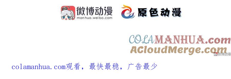 本剑仙绝不吃软饭 第十九话 灵体觉醒 第46页