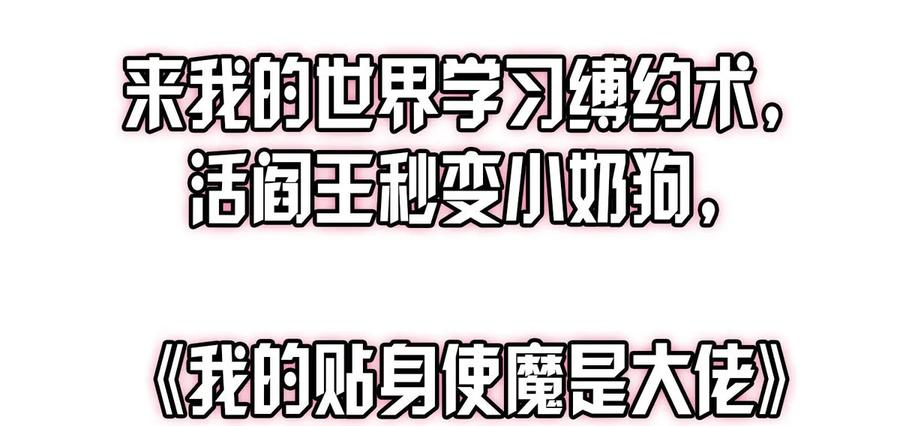 本剑仙绝不吃软饭 第十九话 灵体觉醒 第44页