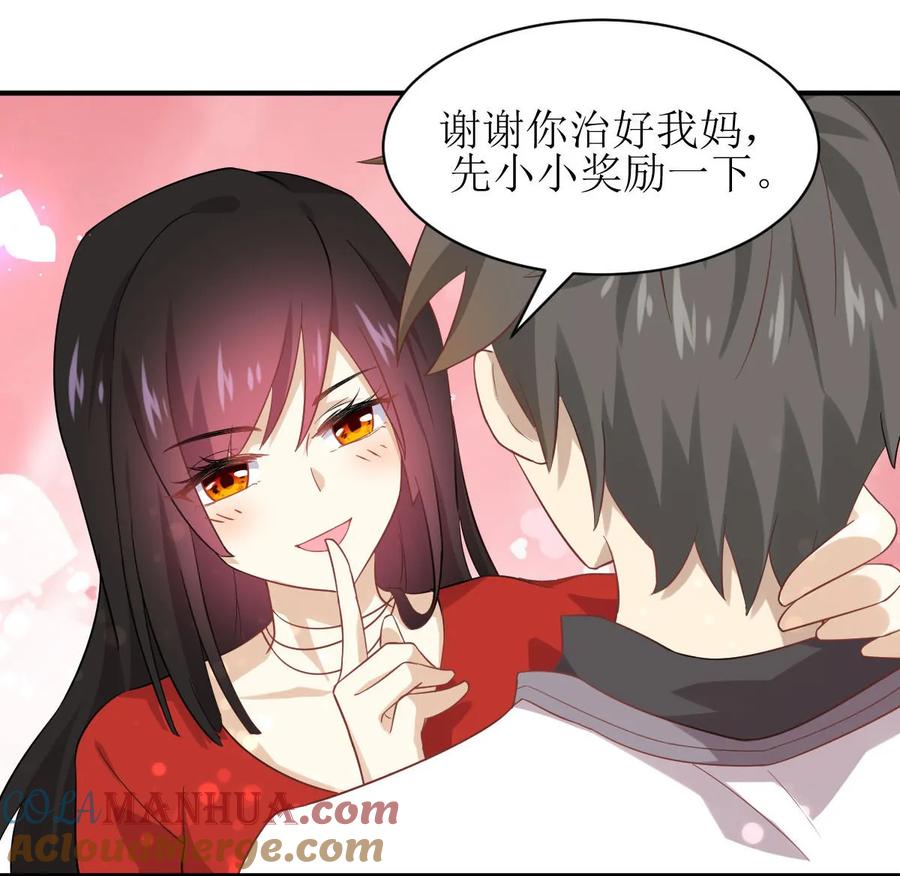 本剑仙绝不吃软饭 第十九话 灵体觉醒 第10页