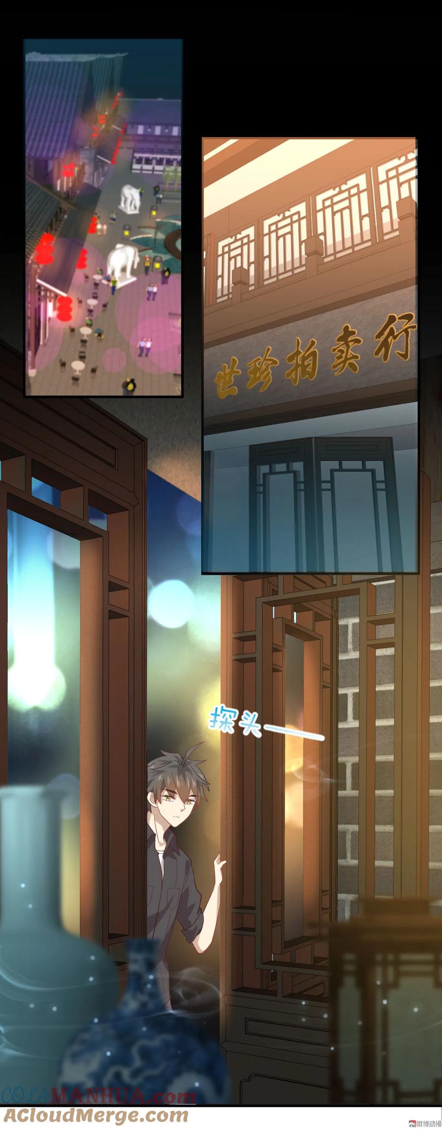本剑仙绝不吃软饭 第十九话 灵体觉醒 第31页