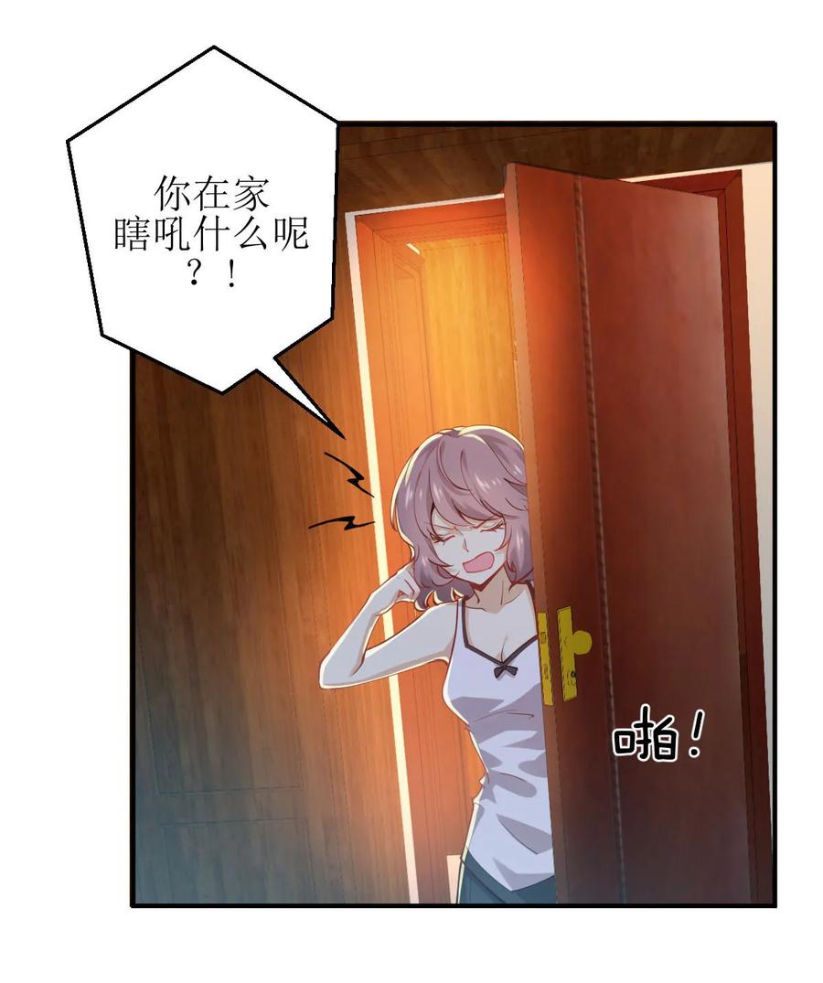 本剑仙绝不吃软饭 第十九话 灵体觉醒 第21页