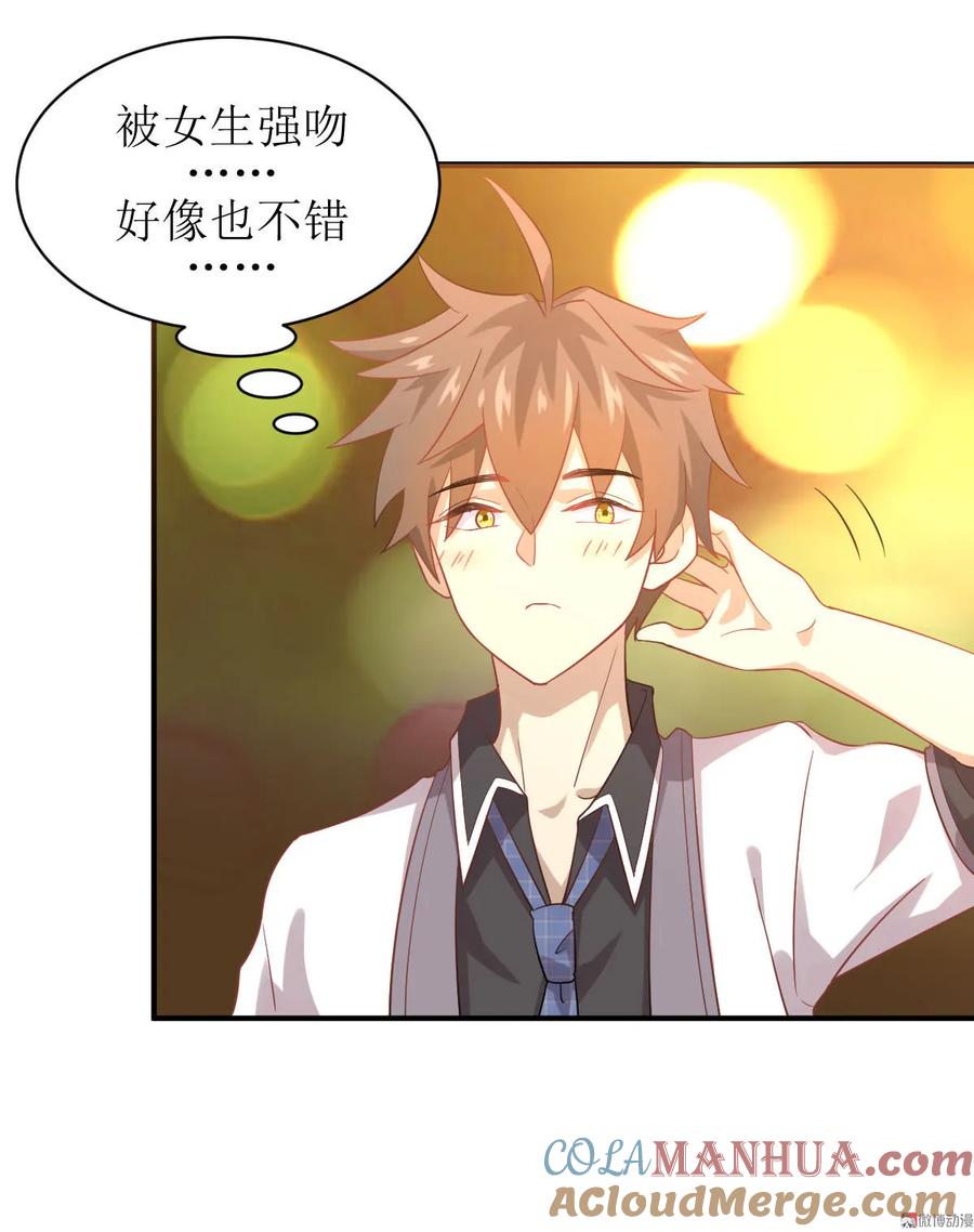 本剑仙绝不吃软饭 第十九话 灵体觉醒 第13页