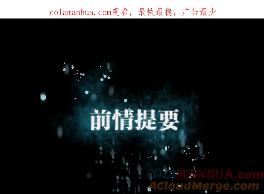 本剑仙绝不吃软饭 第十九话 灵体觉醒 第1页