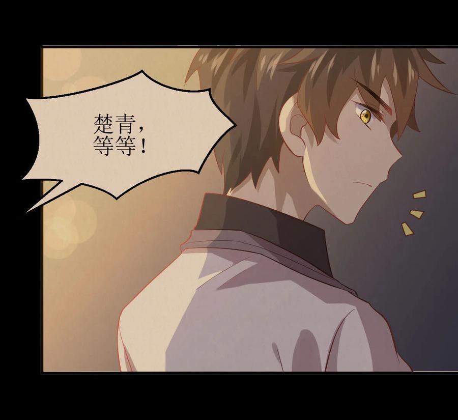 本剑仙绝不吃软饭 第十九话 灵体觉醒 第5页