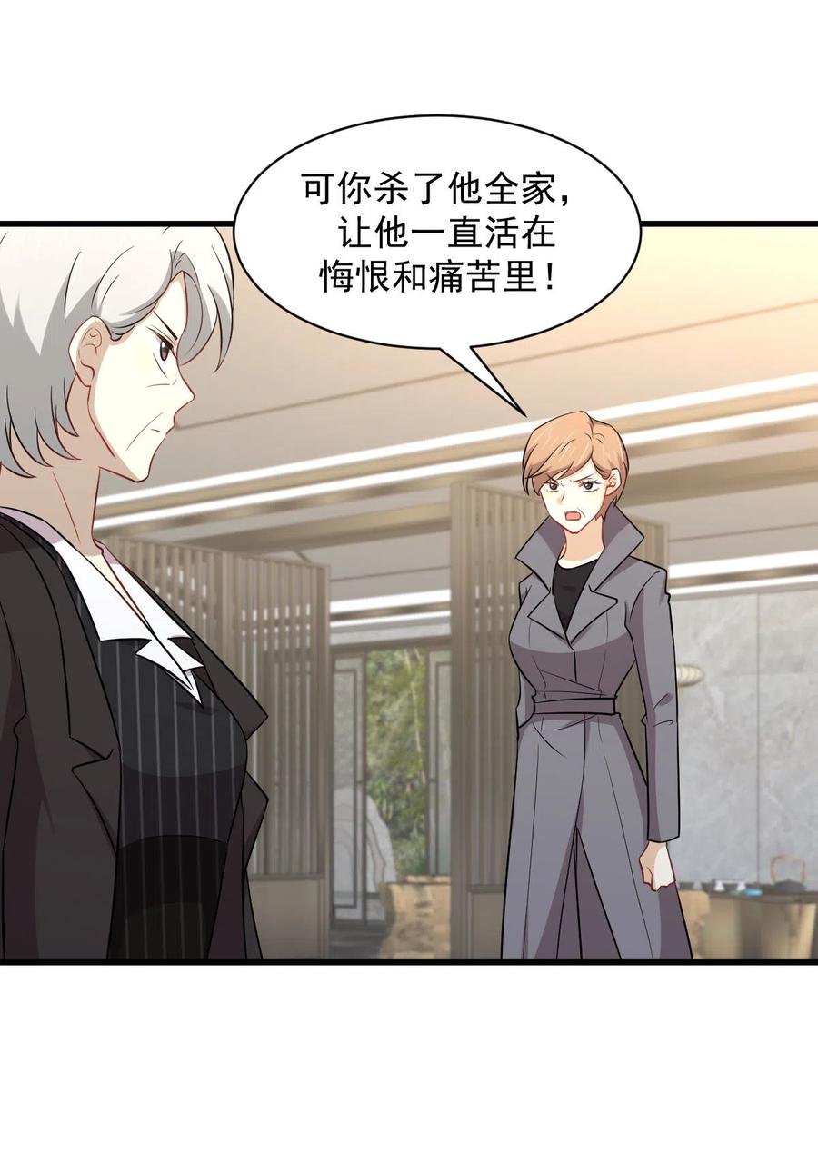本剑仙绝不吃软饭 第252话 最终反击 第2页