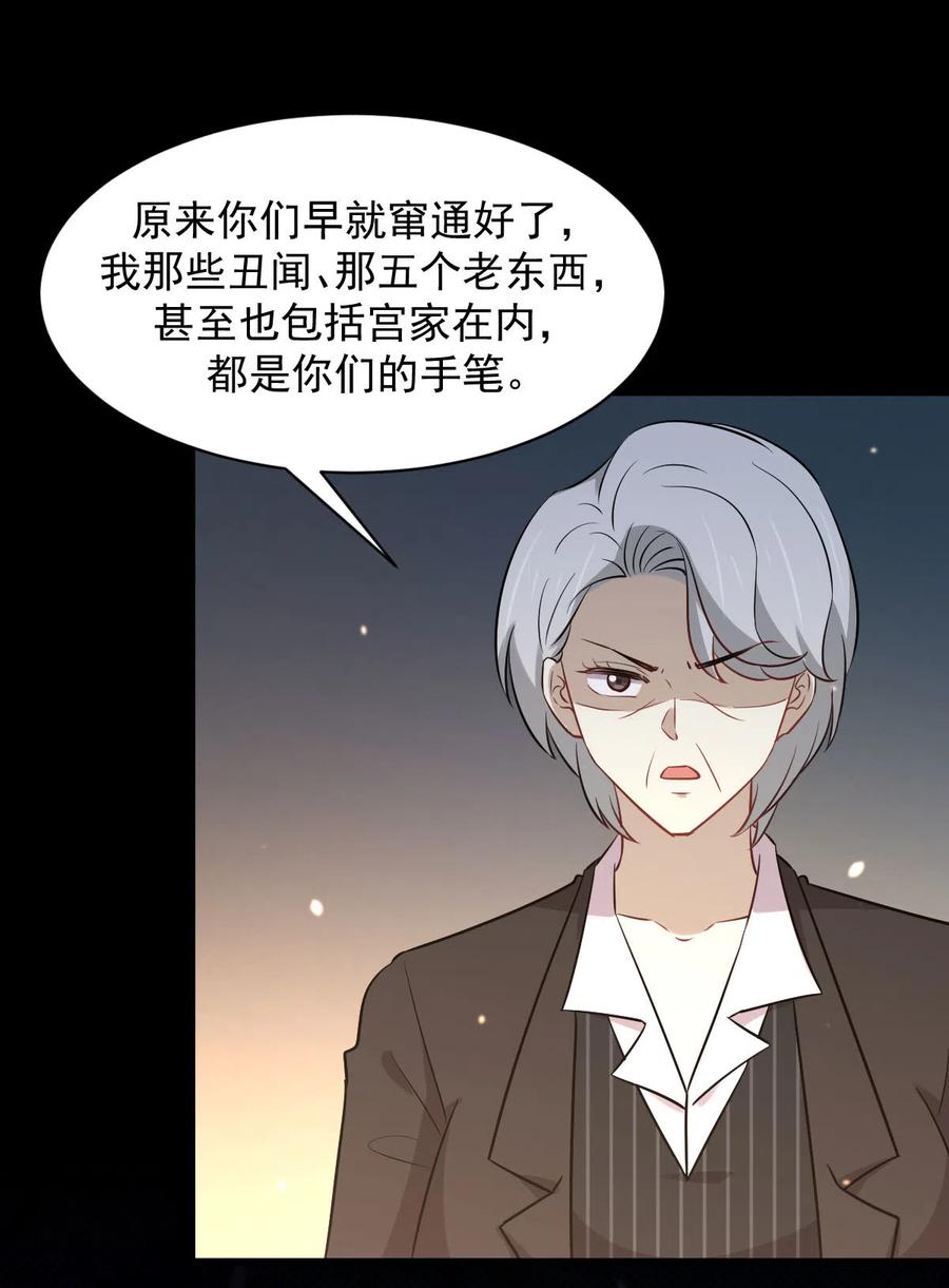 本剑仙绝不吃软饭 第252话 最终反击 第11页
