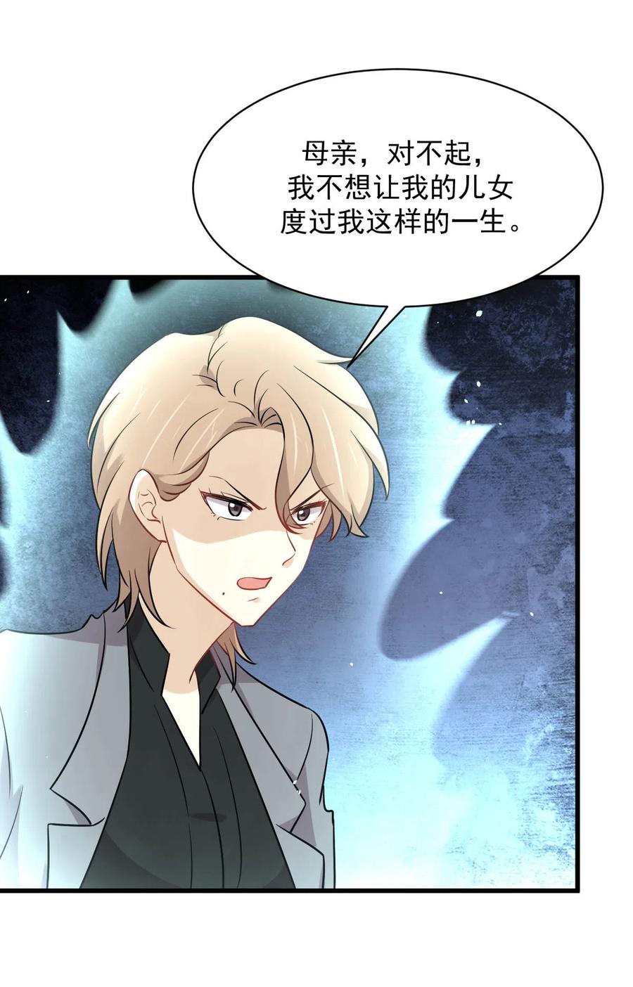 本剑仙绝不吃软饭 第252话 最终反击 第18页
