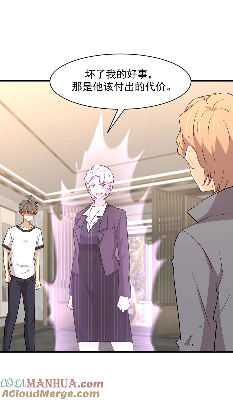本剑仙绝不吃软饭 第252话 最终反击 第4页