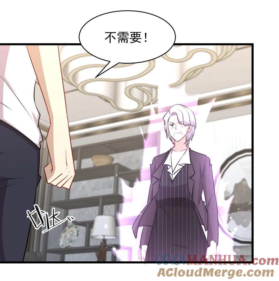本剑仙绝不吃软饭 第252话 最终反击 第13页