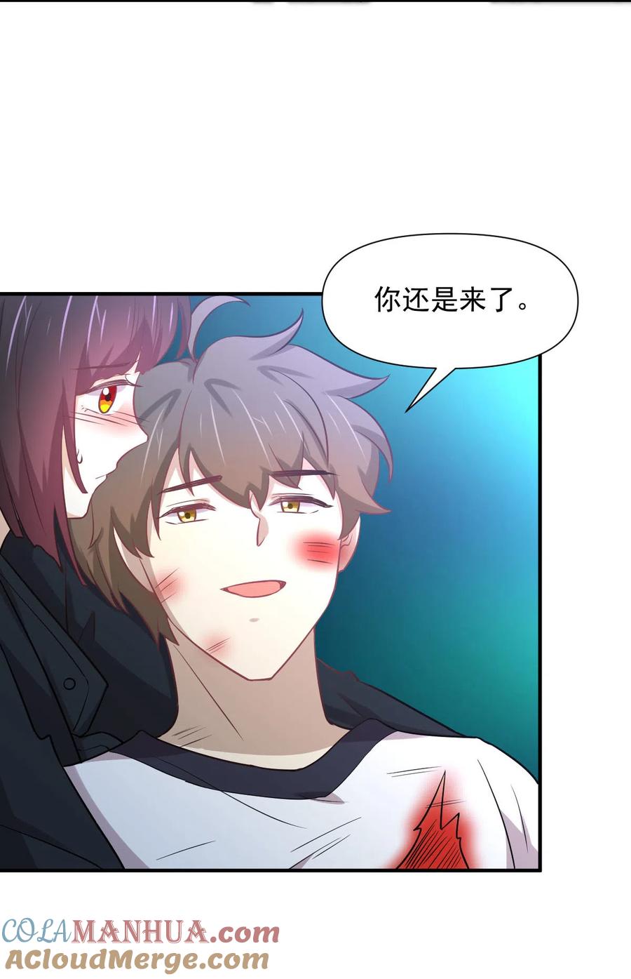 本剑仙绝不吃软饭 第253话 大获全胜 第28页