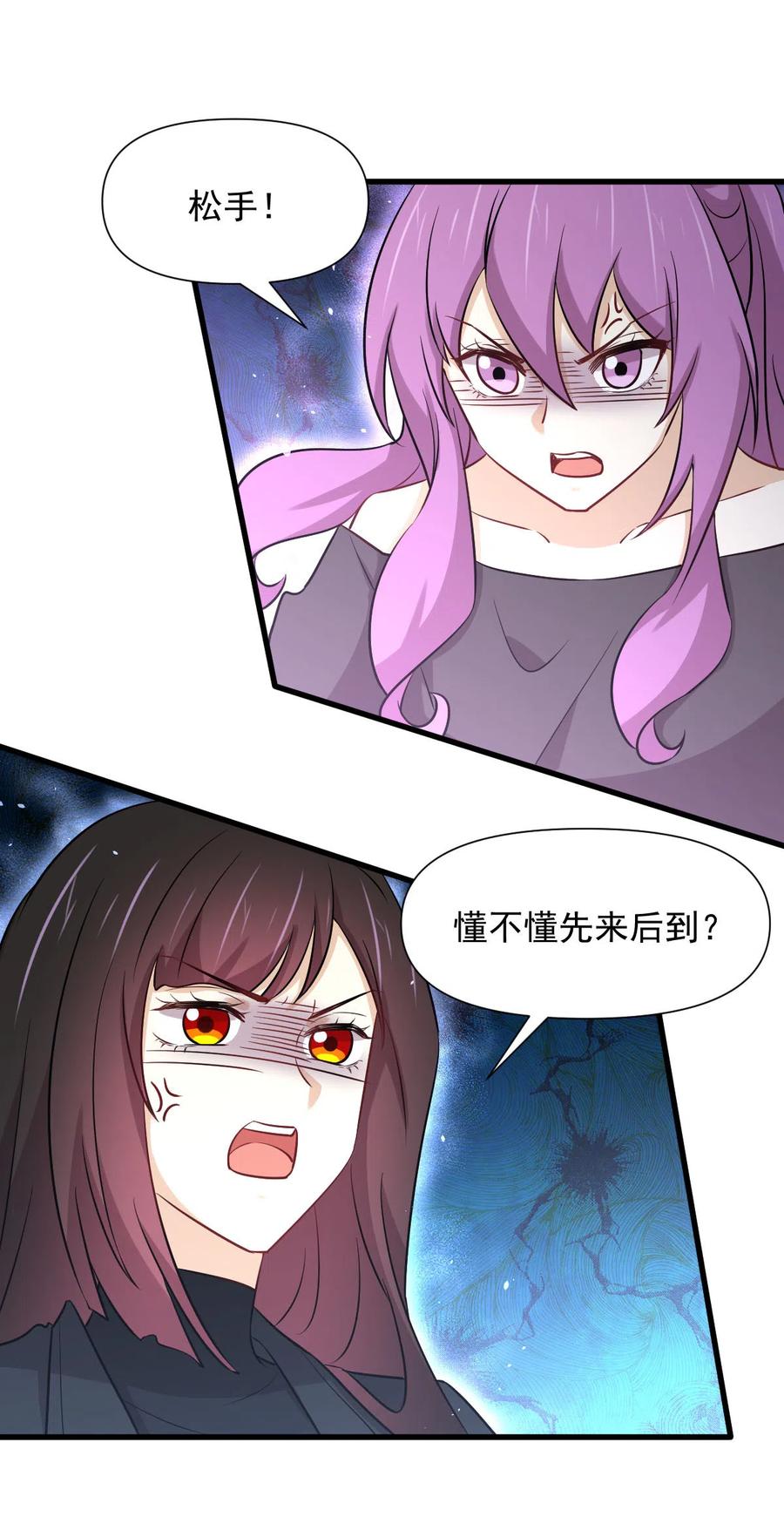 本剑仙绝不吃软饭 第253话 大获全胜 第38页