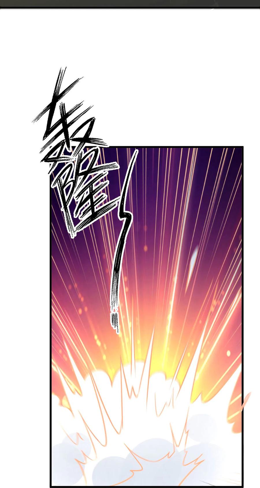 本剑仙绝不吃软饭 第253话 大获全胜 第12页