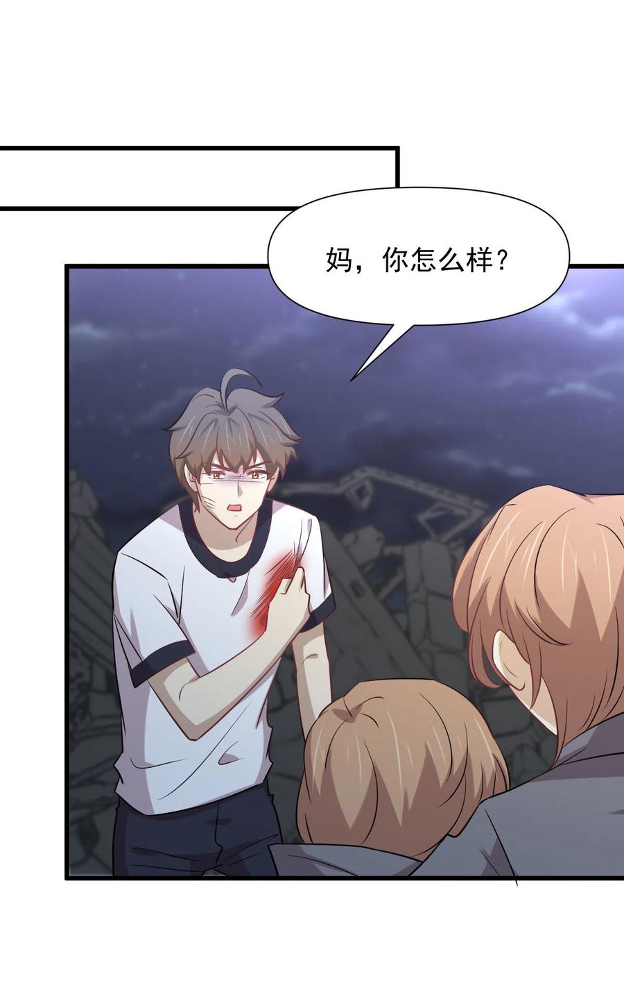 本剑仙绝不吃软饭 第253话 大获全胜 第24页