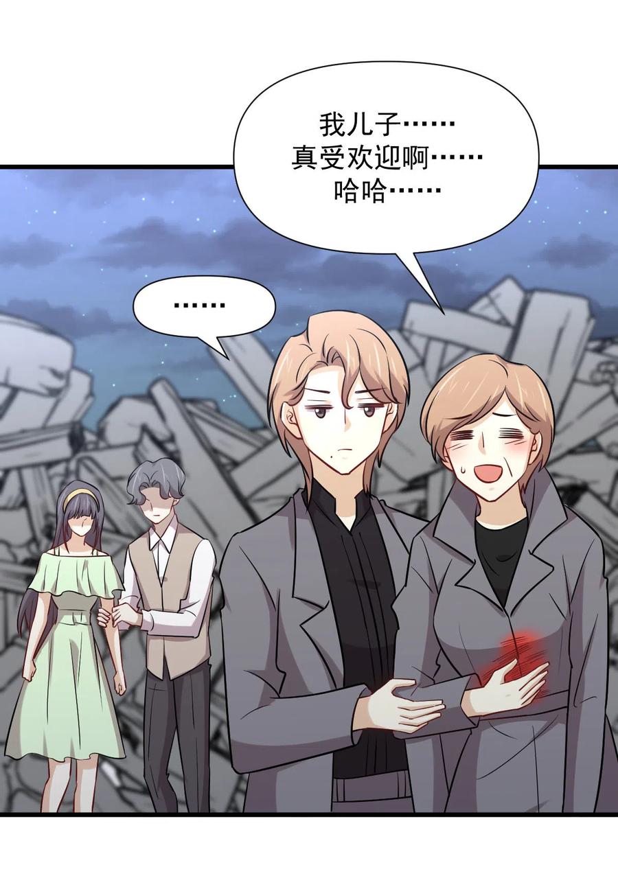 本剑仙绝不吃软饭 第253话 大获全胜 第45页