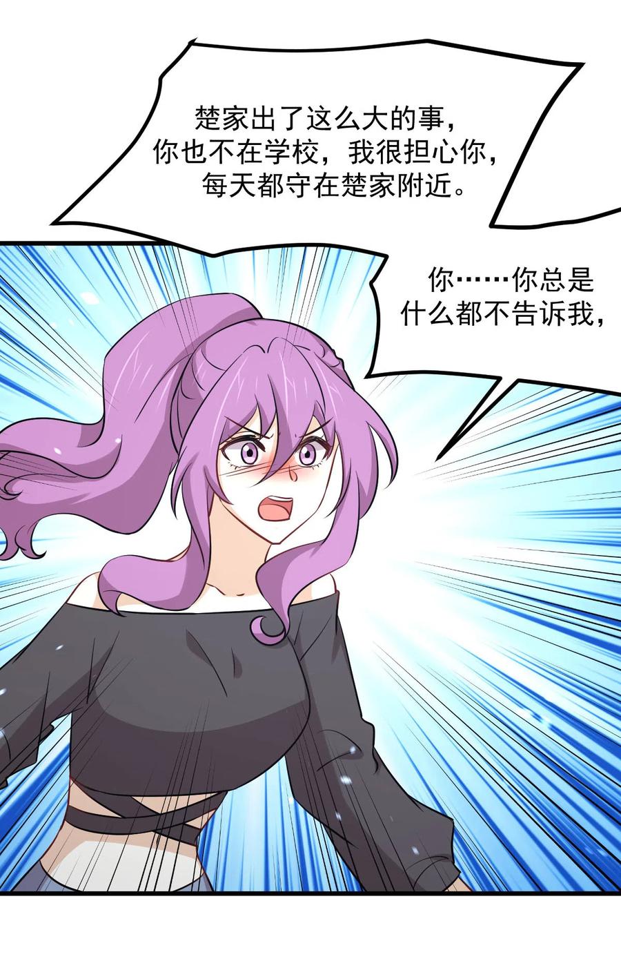 本剑仙绝不吃软饭 第253话 大获全胜 第33页