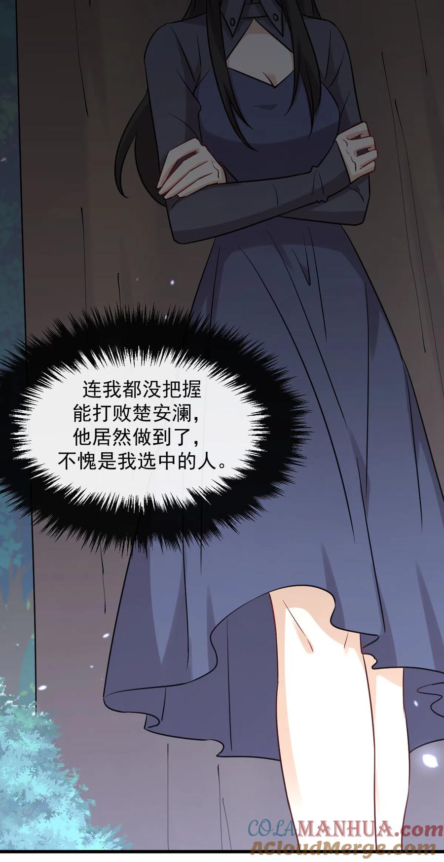 本剑仙绝不吃软饭 第253话 大获全胜 第52页