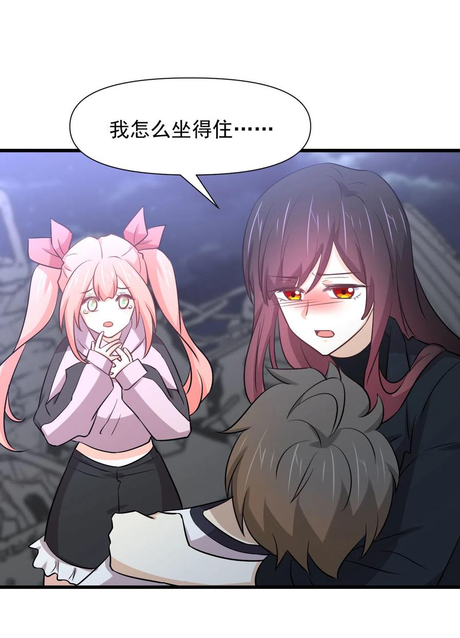 本剑仙绝不吃软饭 第253话 大获全胜 第29页