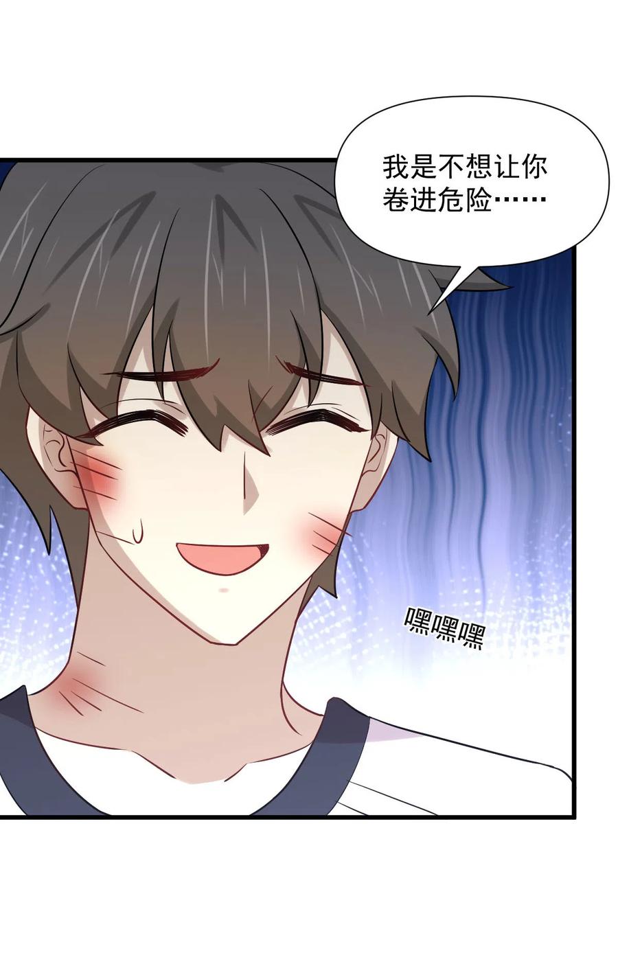 本剑仙绝不吃软饭 第253话 大获全胜 第35页