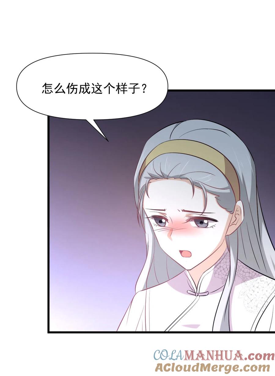 本剑仙绝不吃软饭 第254话 醋坛打翻 第4页