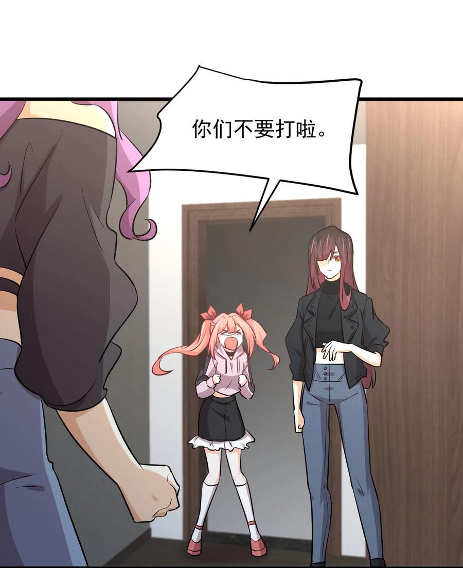 本剑仙绝不吃软饭 第254话 醋坛打翻 第18页