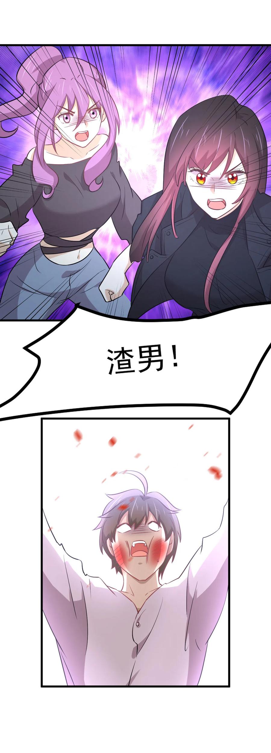 本剑仙绝不吃软饭 第254话 醋坛打翻 第24页