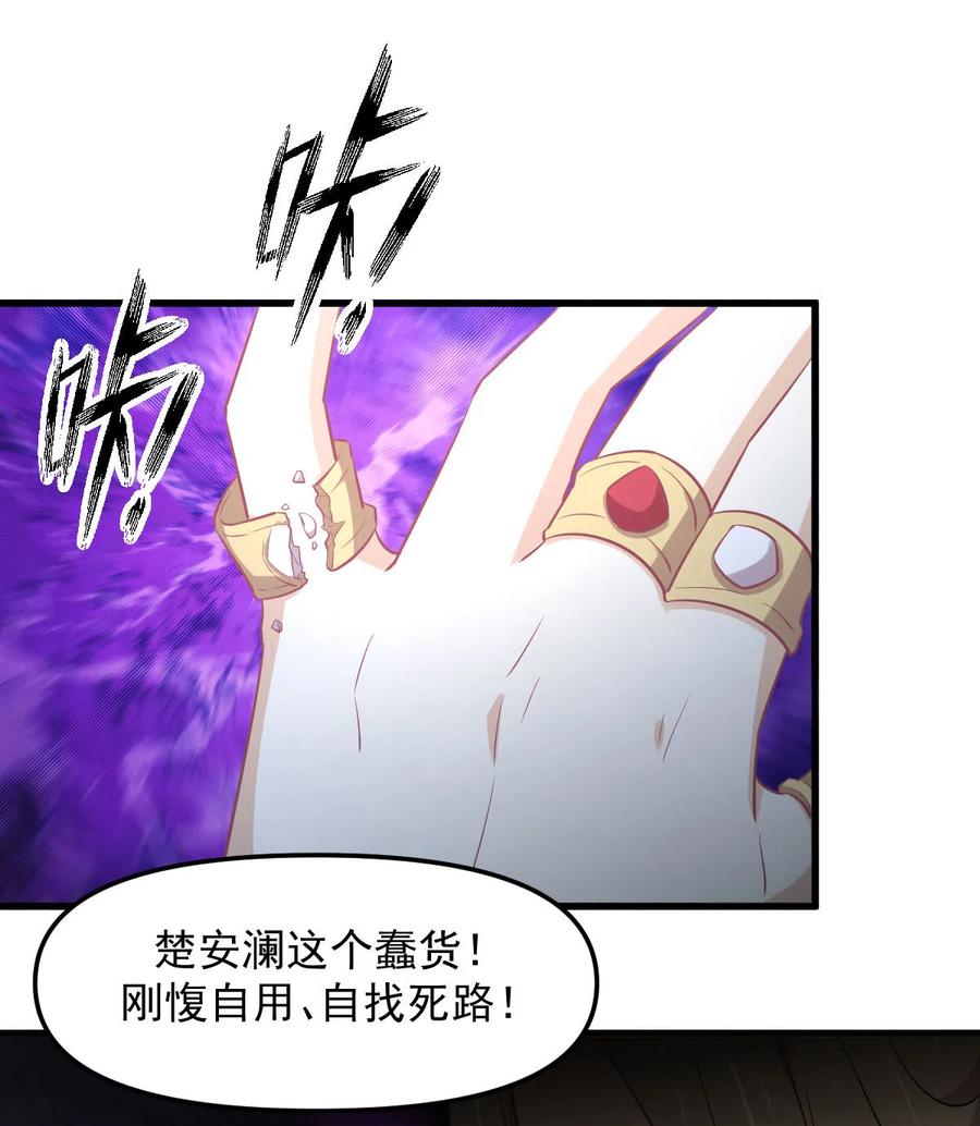 本剑仙绝不吃软饭 第254话 醋坛打翻 第50页