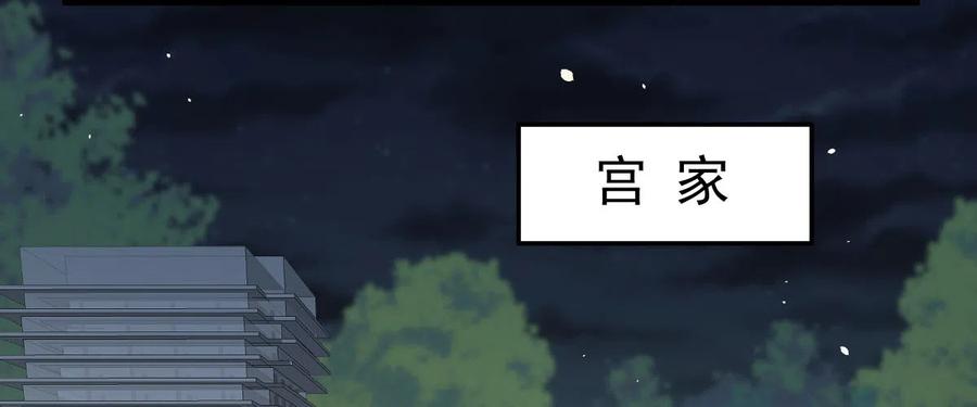 本剑仙绝不吃软饭 第254话 醋坛打翻 第35页