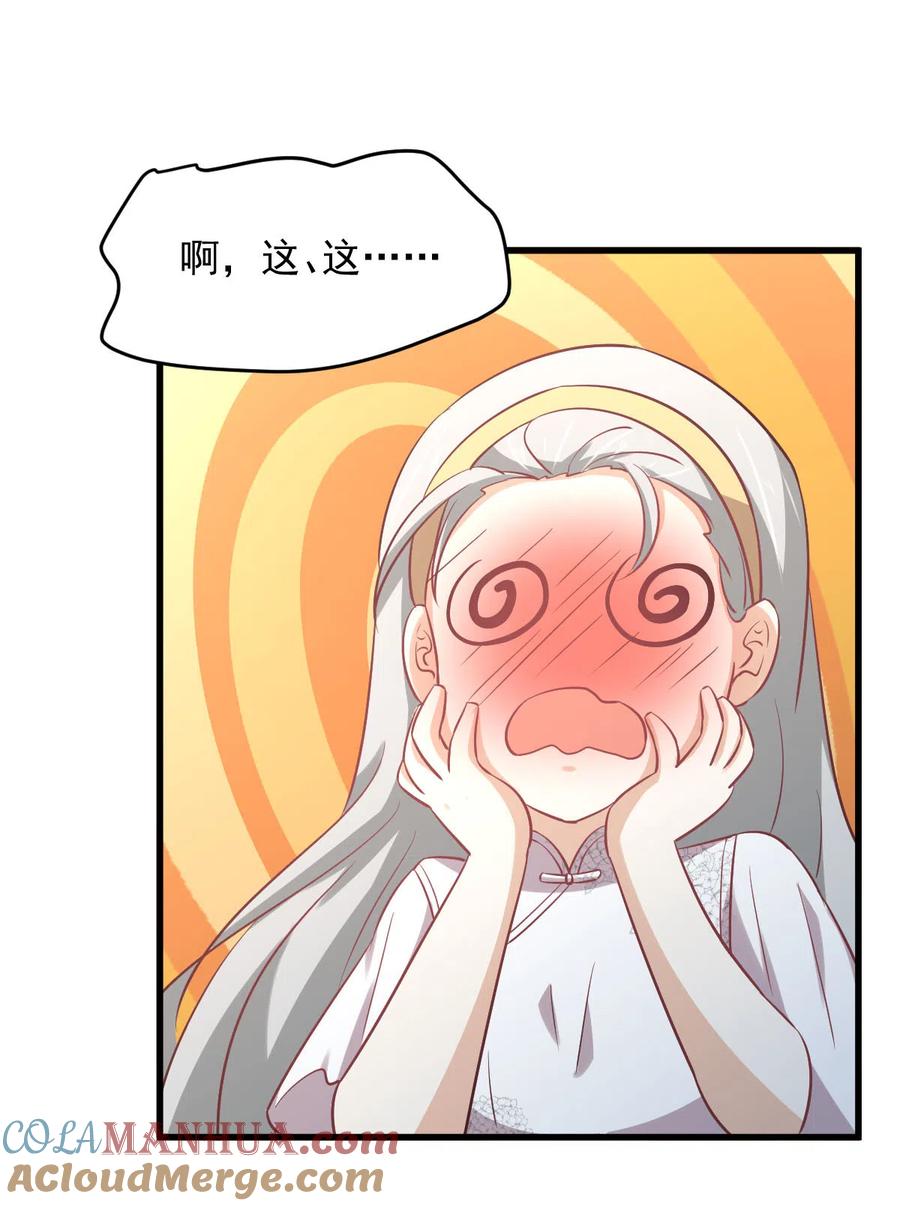 本剑仙绝不吃软饭 第254话 醋坛打翻 第28页