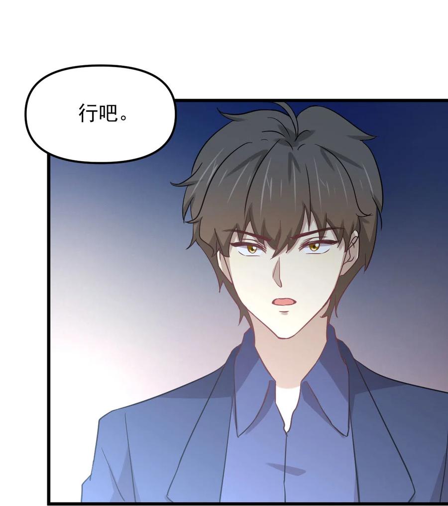 本剑仙绝不吃软饭 第255话 禁术现世 第59页