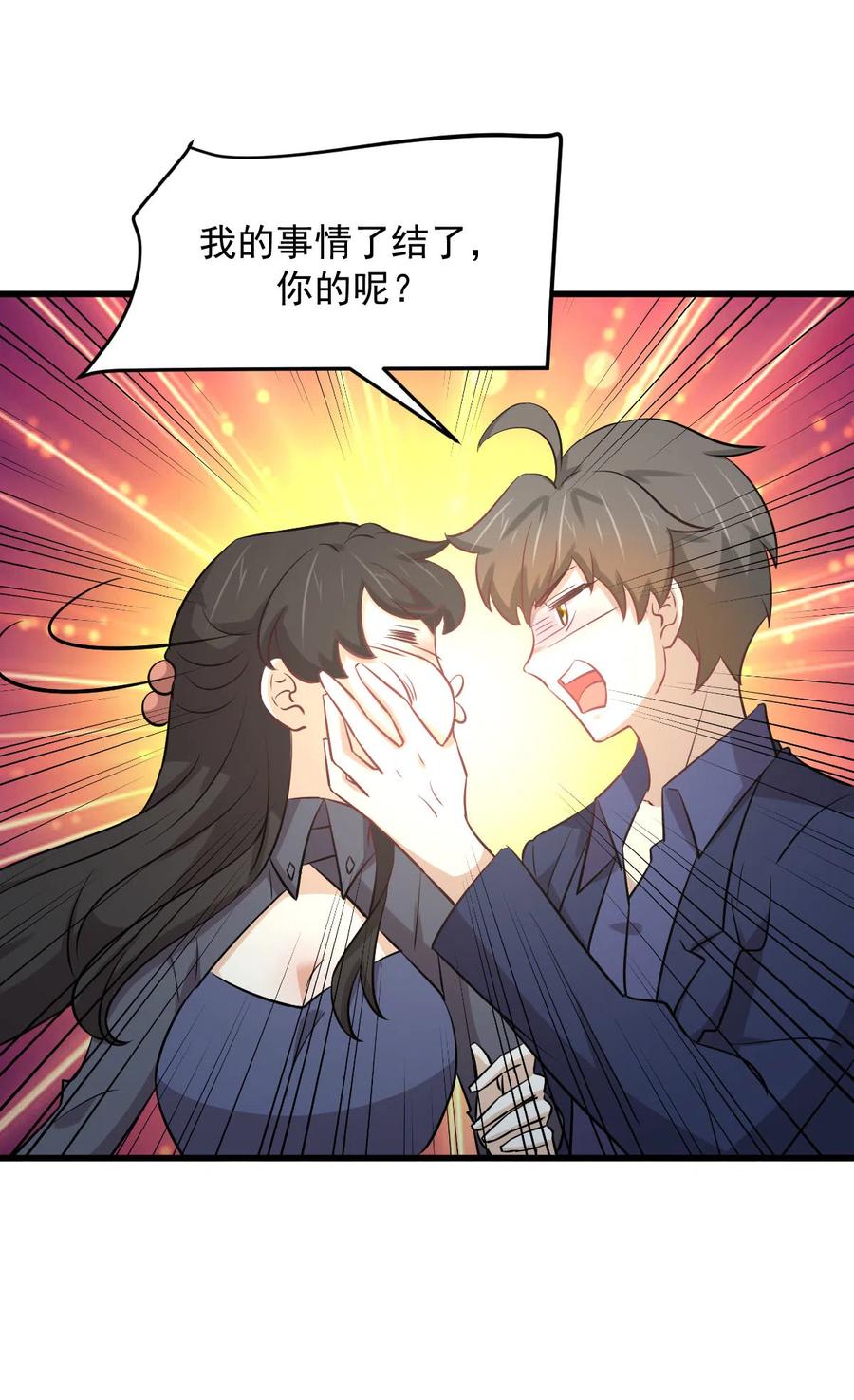 本剑仙绝不吃软饭 第255话 禁术现世 第30页