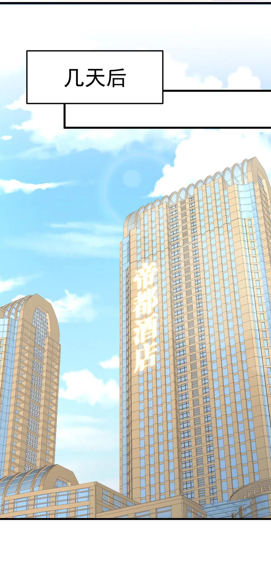 本剑仙绝不吃软饭 第255话 禁术现世 第3页