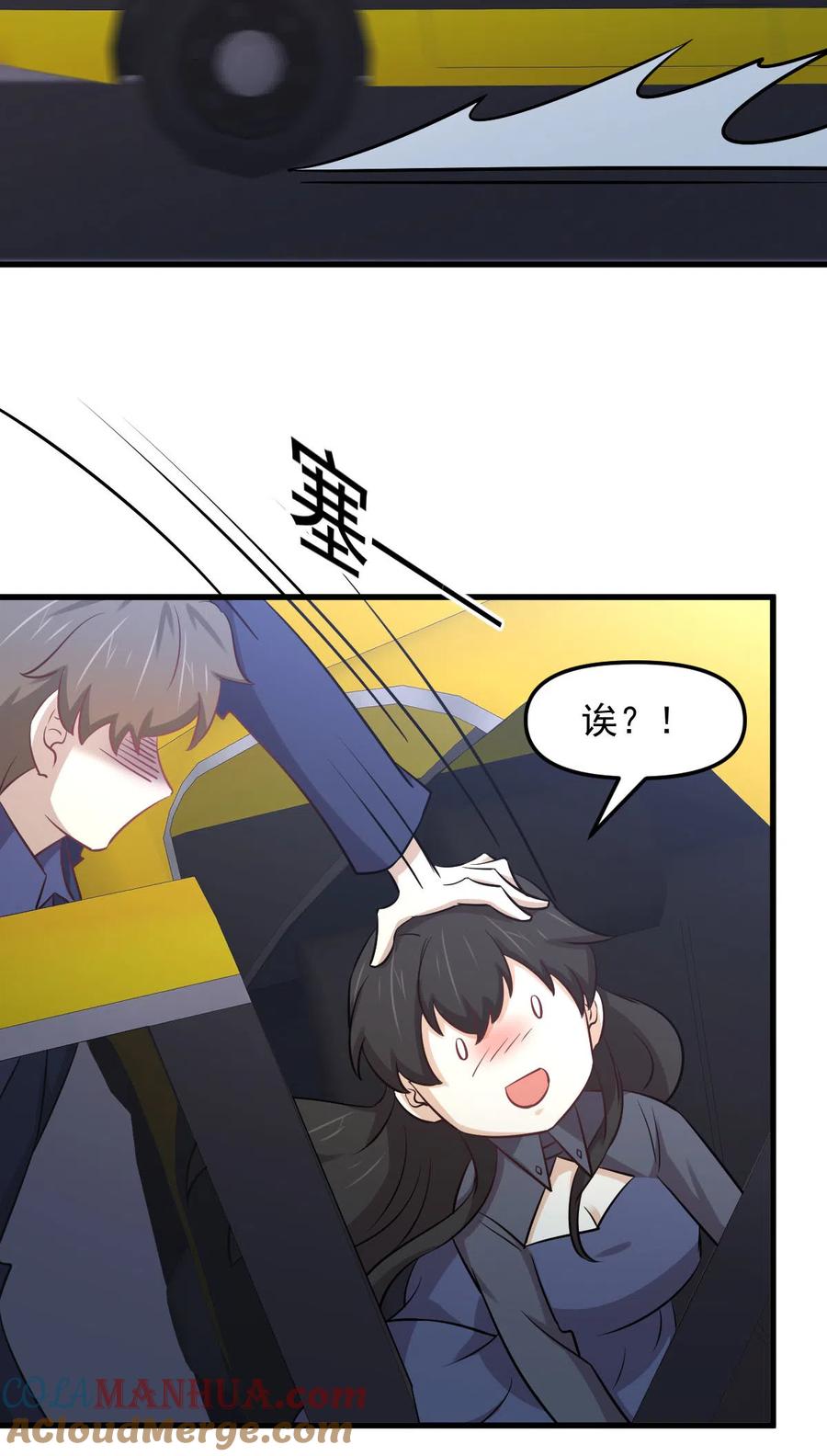 本剑仙绝不吃软饭 第255话 禁术现世 第37页