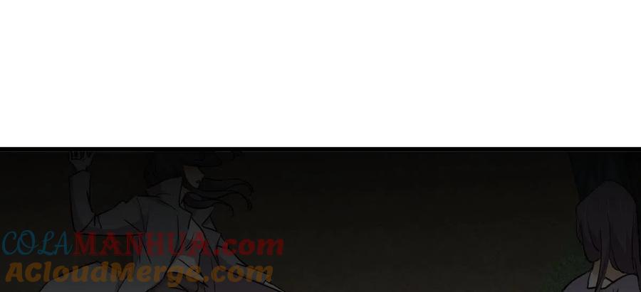 本剑仙绝不吃软饭 第255话 禁术现世 第52页