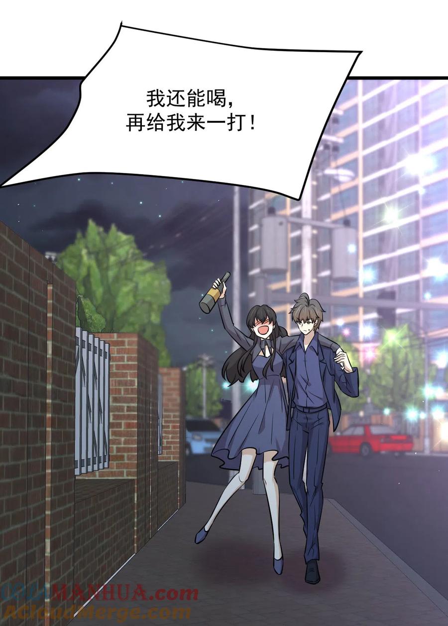 本剑仙绝不吃软饭 第255话 禁术现世 第28页