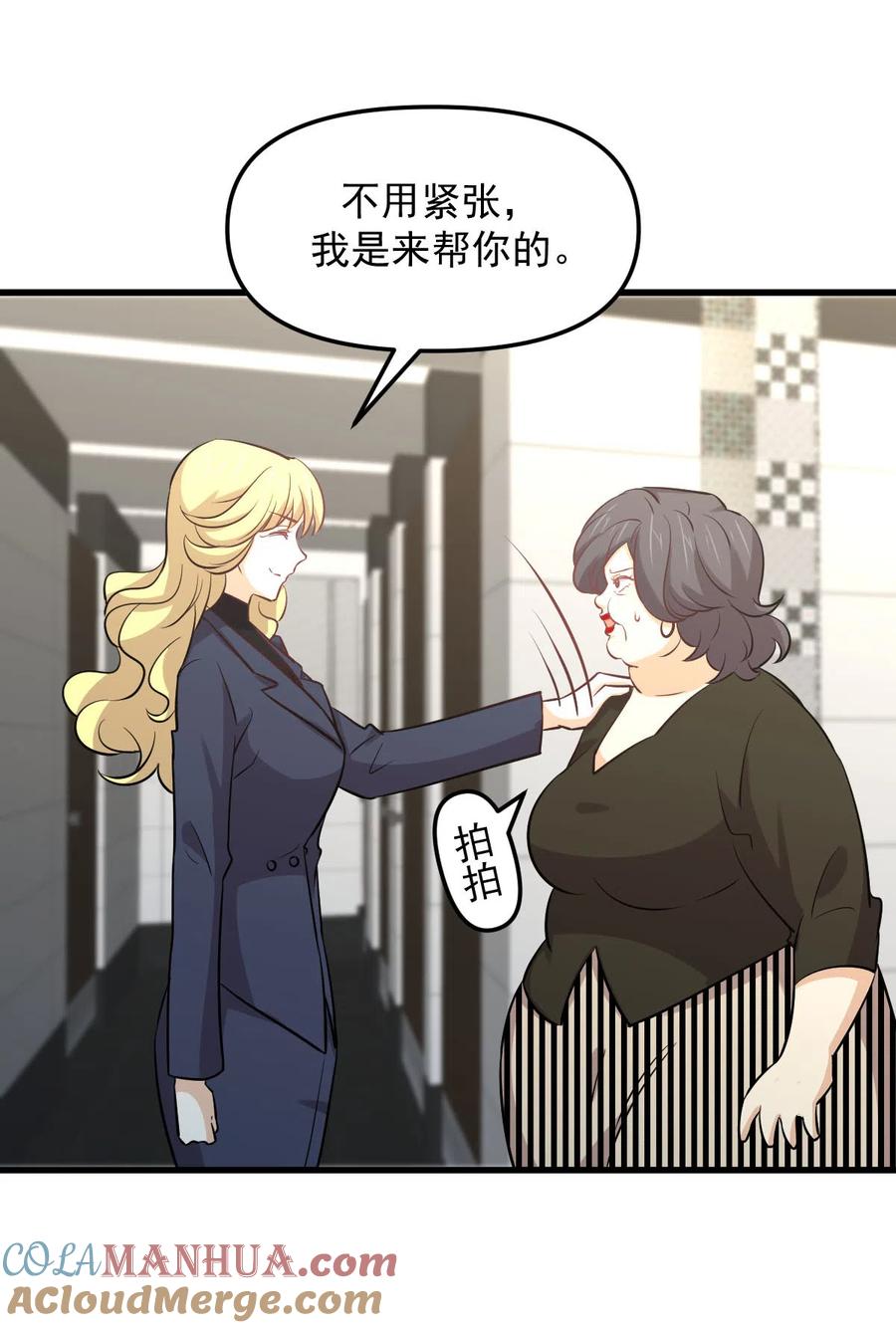 本剑仙绝不吃软饭 第255话 禁术现世 第22页
