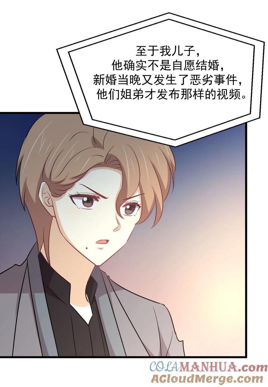 本剑仙绝不吃软饭 第255话 禁术现世 第13页