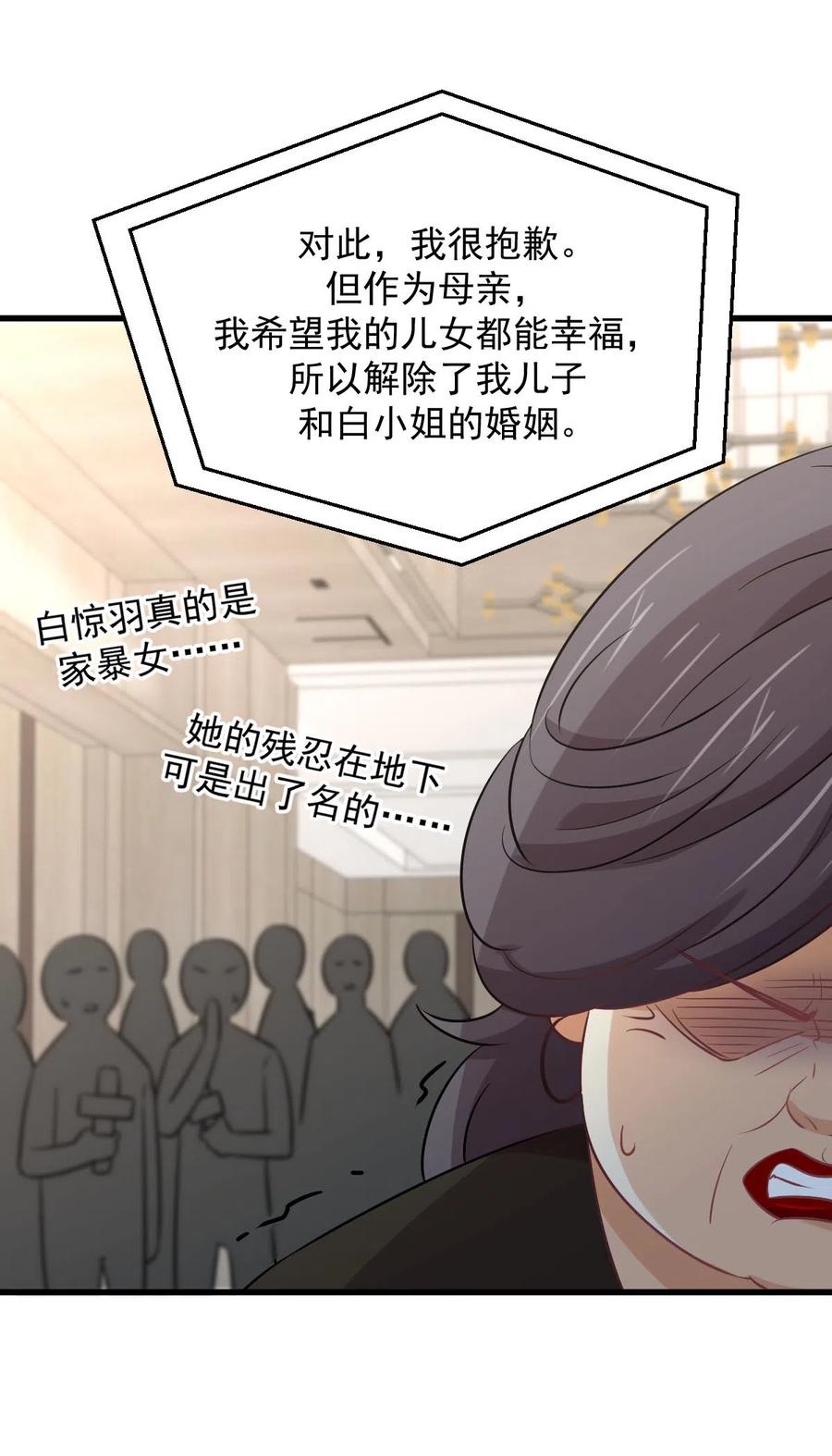 本剑仙绝不吃软饭 第255话 禁术现世 第14页