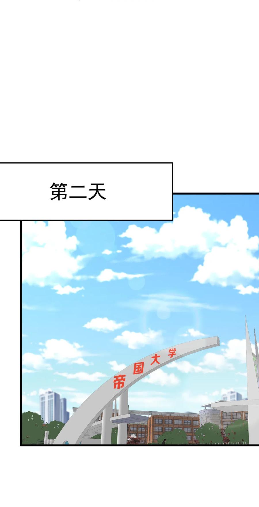 本剑仙绝不吃软饭 第255话 禁术现世 第60页