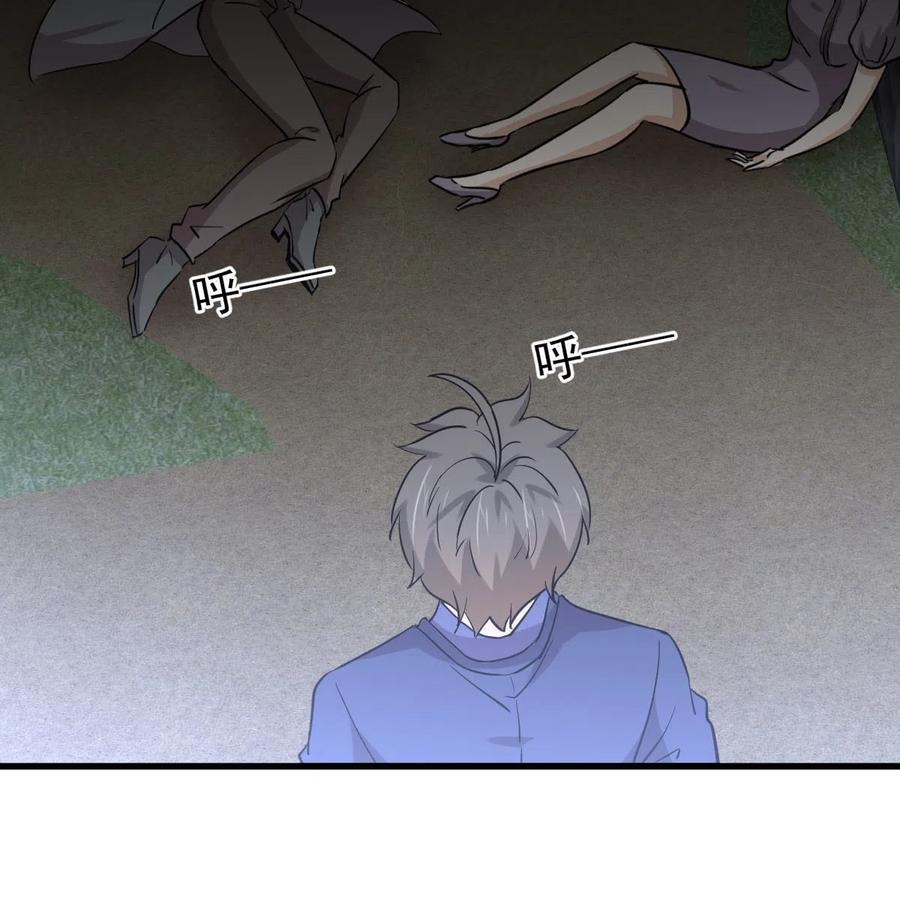 本剑仙绝不吃软饭 第255话 禁术现世 第53页