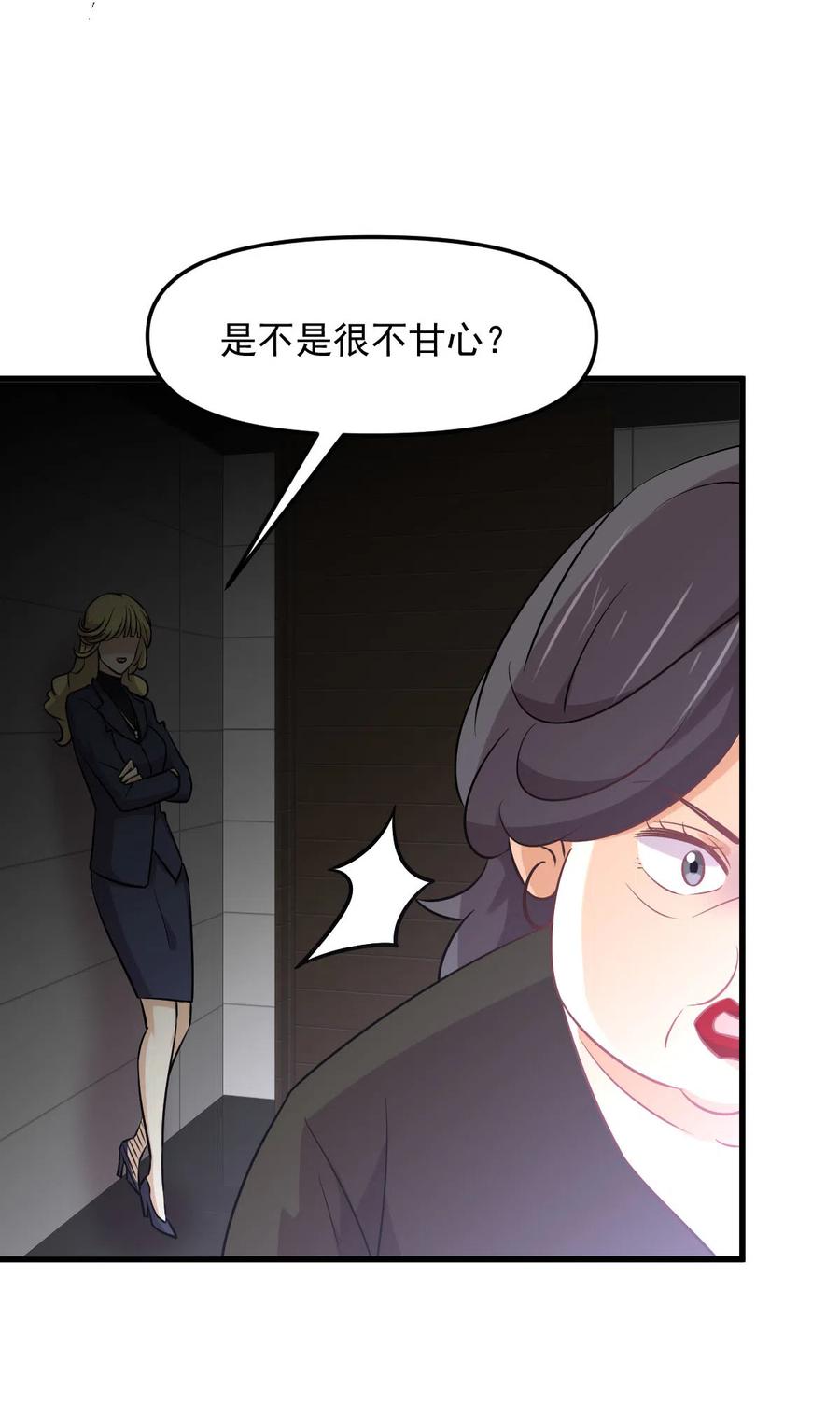 本剑仙绝不吃软饭 第255话 禁术现世 第20页