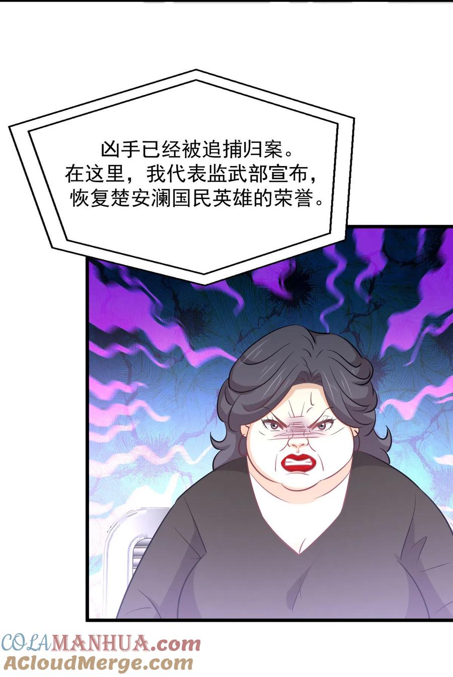 本剑仙绝不吃软饭 第255话 禁术现世 第10页