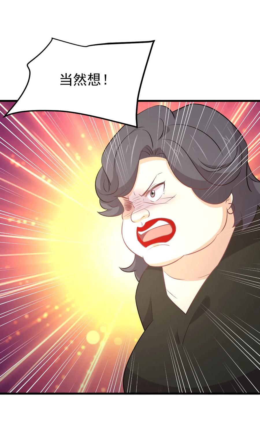 本剑仙绝不吃软饭 第255话 禁术现世 第24页