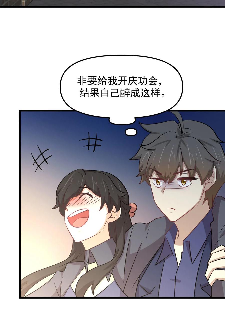 本剑仙绝不吃软饭 第255话 禁术现世 第29页