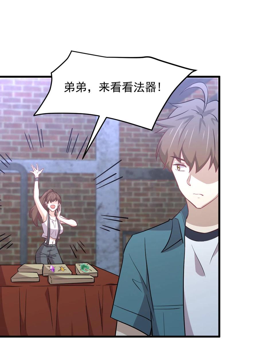本剑仙绝不吃软饭 第256话 偶遇宫月 第9页