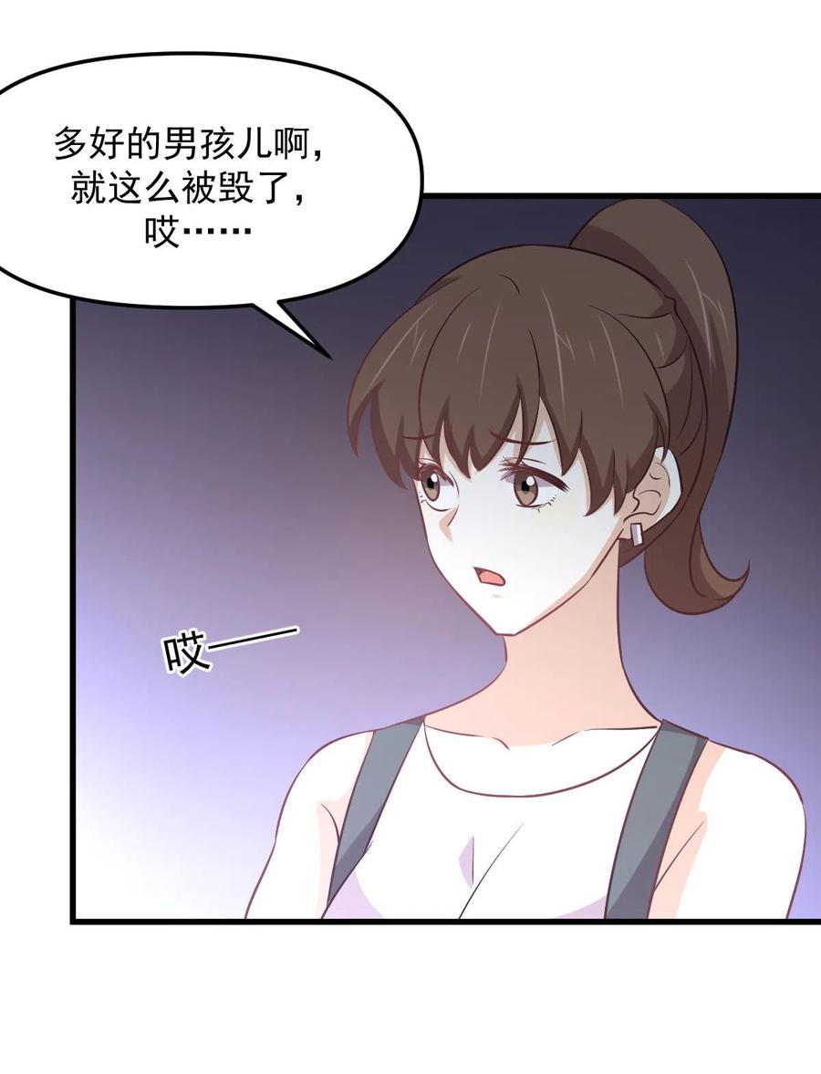 本剑仙绝不吃软饭 第256话 偶遇宫月 第18页