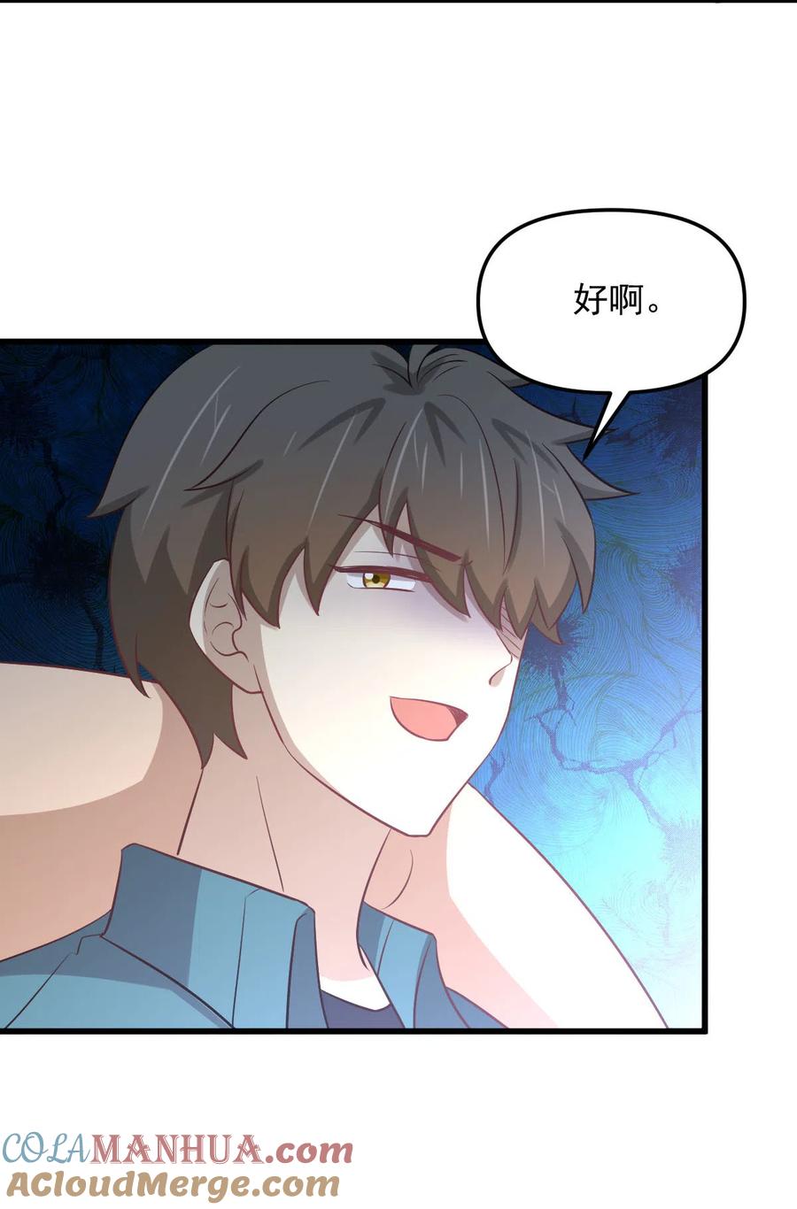 本剑仙绝不吃软饭 第256话 偶遇宫月 第16页