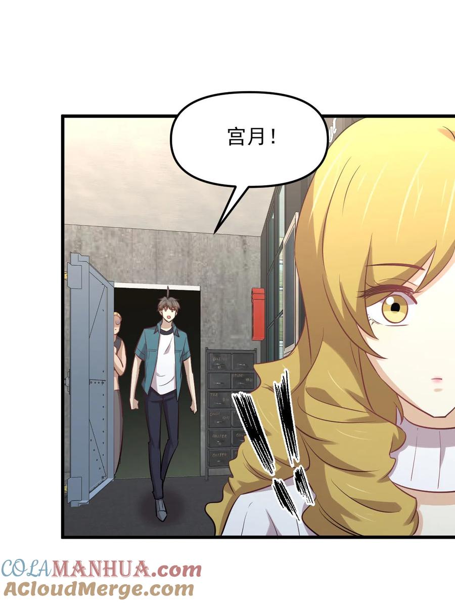 本剑仙绝不吃软饭 第256话 偶遇宫月 第40页