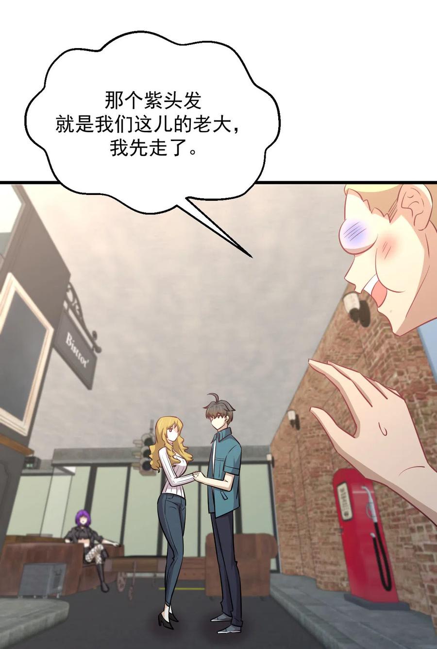 本剑仙绝不吃软饭 第256话 偶遇宫月 第44页