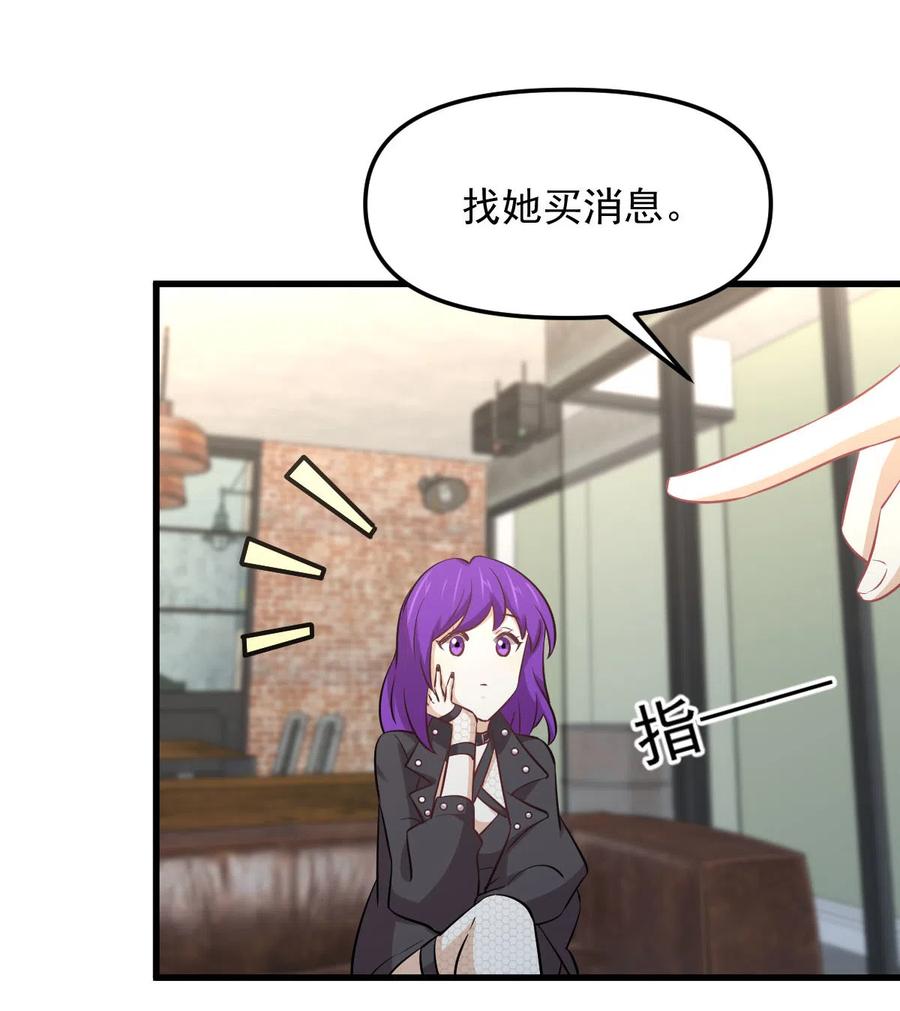 本剑仙绝不吃软饭 第256话 偶遇宫月 第48页