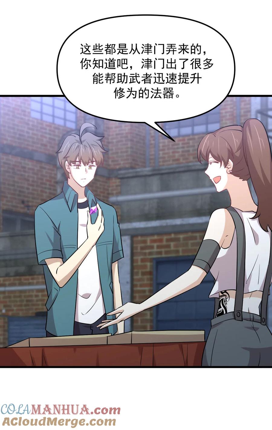 本剑仙绝不吃软饭 第256话 偶遇宫月 第10页